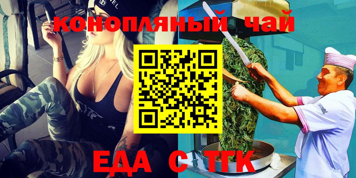 Новоалександровск  Cannafood конопля  Вход с VPN 