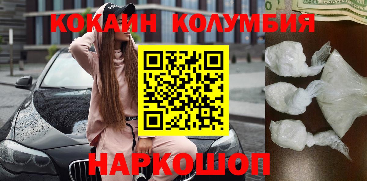 Cocaine Перу Новоалександровск