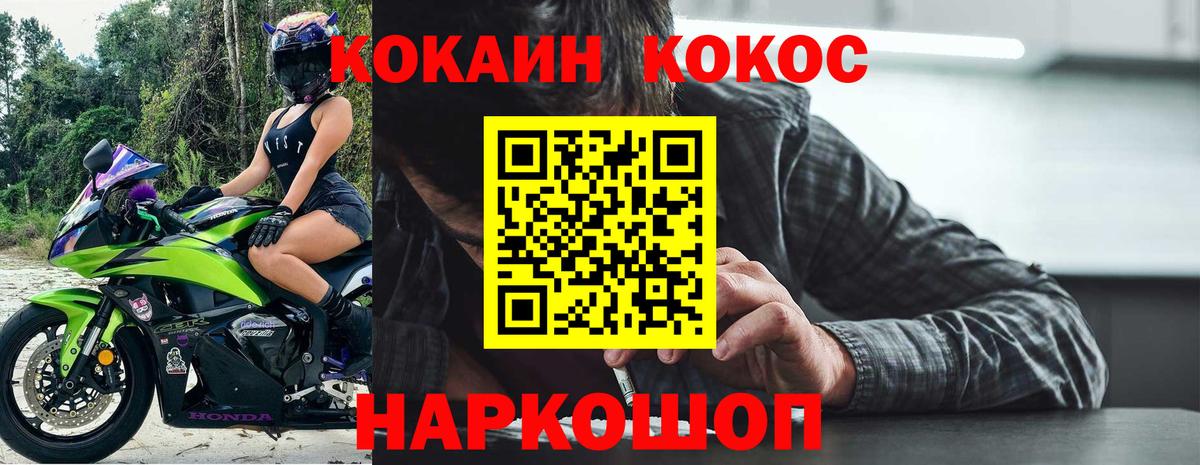 Новоалександровск  КОКАИН  Вход с VPN  купить наркотик  COCAIN Columbia  Кокаин Боливия 