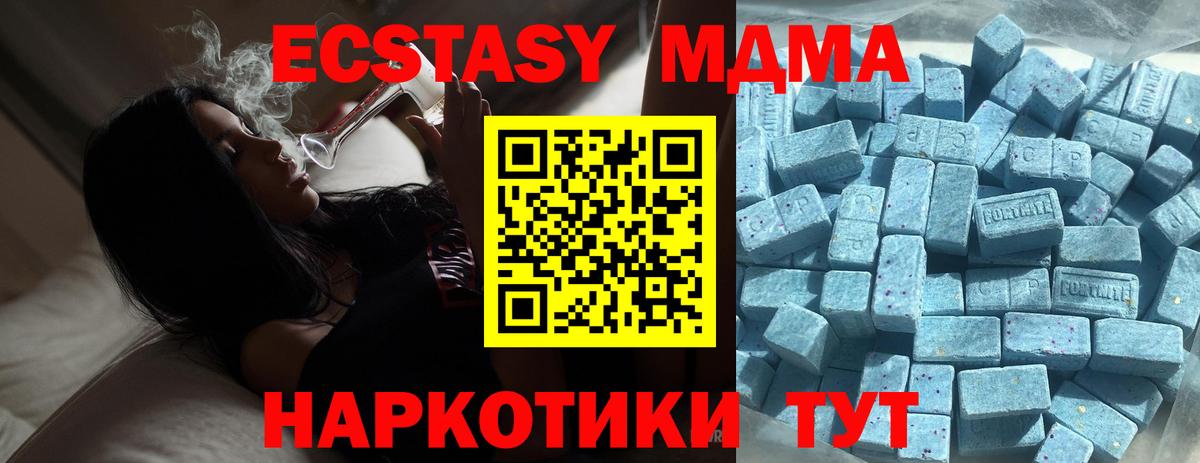 Новоалександровск  Ecstasy VHQ  купить закладку  Вход с VPN  Ecstasy 