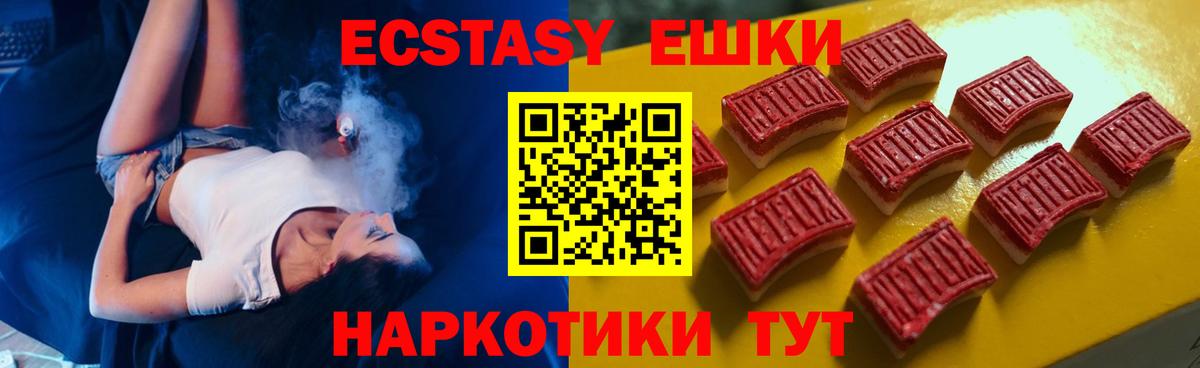 Экстази XTC Новоалександровск