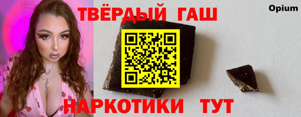 ГАШ Ice-O-Lator  Гашиш VHQ  Новоалександровск  Гашиш  Вход с VPN 