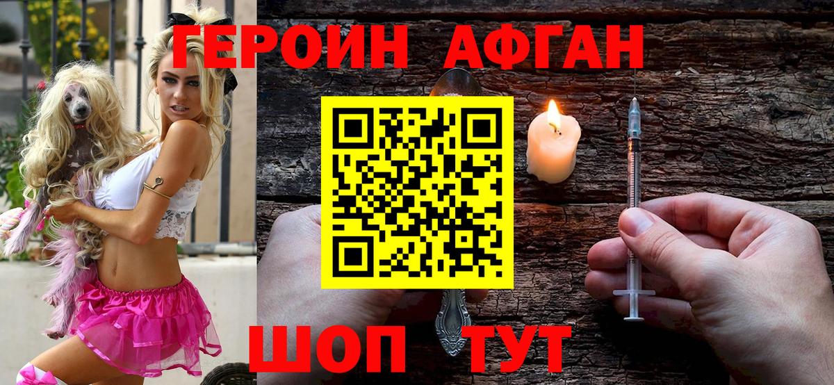 Новоалександровск  ГЕРОИН герыч  ГЕРОИН  Вход с VPN 