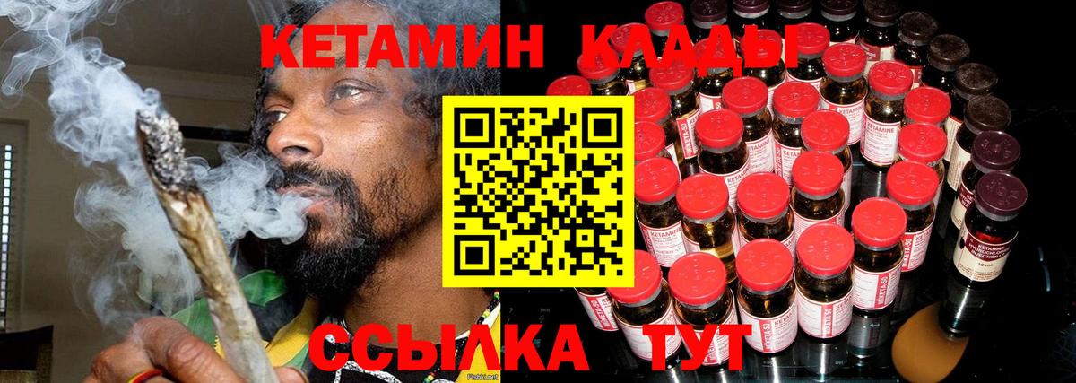 КЕТАМИН ketamine Новоалександровск