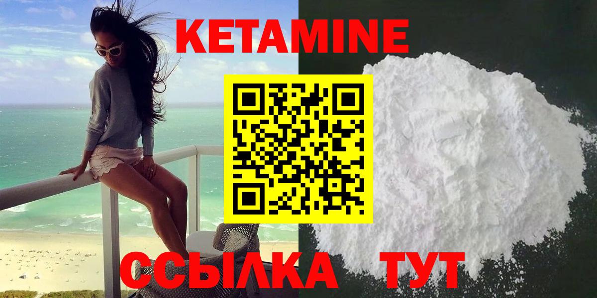 Новоалександровск  КЕТАМИН ketamine  Вход с VPN 