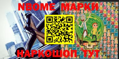 марки nbome Бузулук