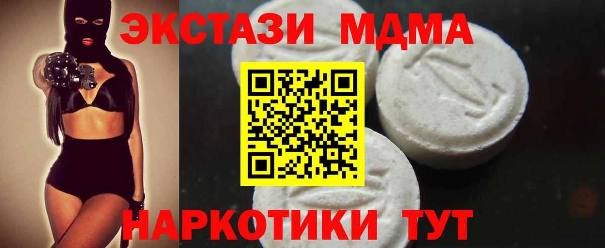 MDMA Molly  Вход с VPN  MDMA VHQ  МДМА  Новоалександровск 