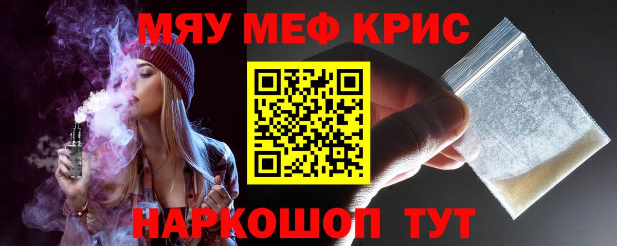 Меф  МЯУ-МЯУ  Новоалександровск  Мефедрон мяу мяу  Вход с VPN  МЕФ мяу мяу 