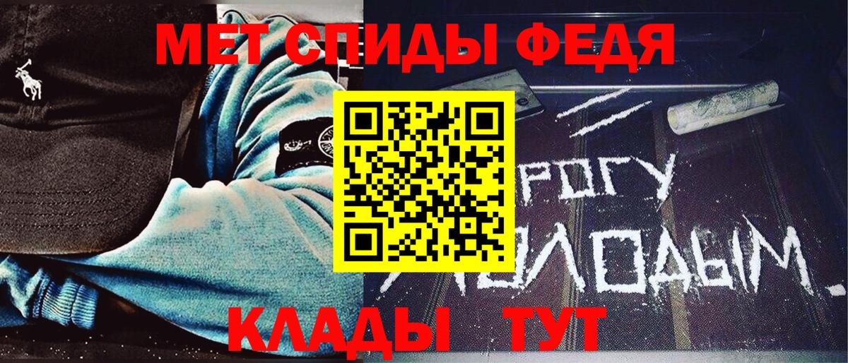 МЕТАМФЕТАМИН мет Новоалександровск