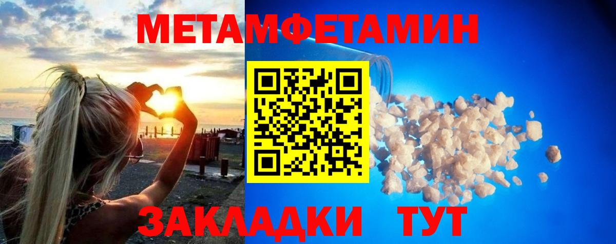 МЕТАМФЕТАМИН пудра  МЕТАМФЕТАМИН пудра  Новоалександровск  Вход с VPN 