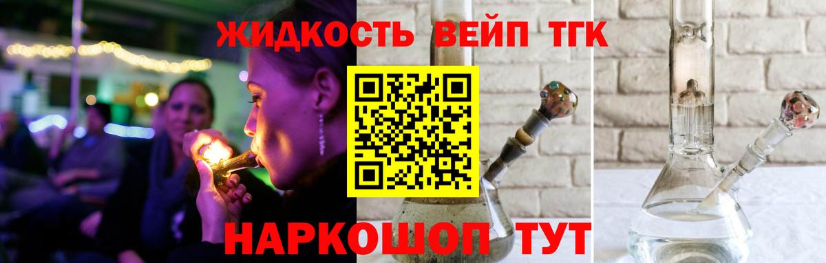 ТГК гашишное масло  Вход с VPN  ТГК Wax  Новоалександровск 